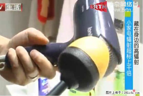 家里的辐射之王竟然是它!比微波炉还高2000倍 - 生活百科 - 龙岩生活社区 - 龙岩28生活网 ly.28life.net
