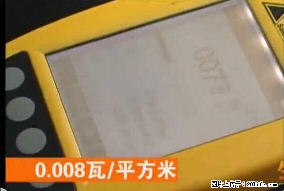 家里的辐射之王竟然是它!比微波炉还高2000倍 - 生活百科 - 龙岩生活社区 - 龙岩28生活网 ly.28life.net