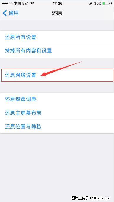iPhone6S WIFI 不稳定的解决方法 - 生活百科 - 龙岩生活社区 - 龙岩28生活网 ly.28life.net