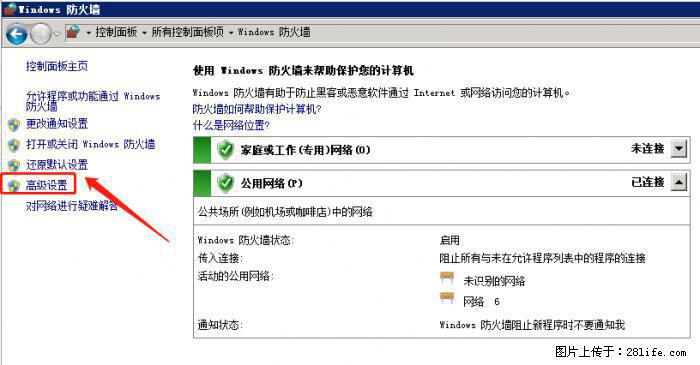 如何关闭局域网共享端口 - 生活百科 - 龙岩生活社区 - 龙岩28生活网 ly.28life.net