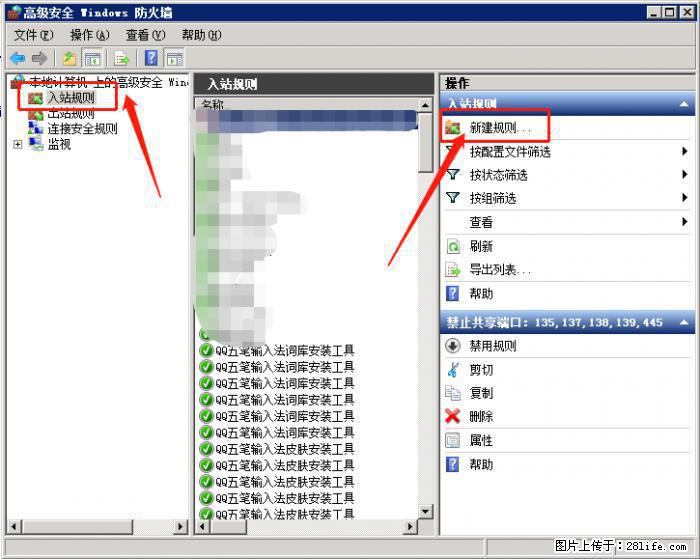 如何关闭局域网共享端口 - 生活百科 - 龙岩生活社区 - 龙岩28生活网 ly.28life.net