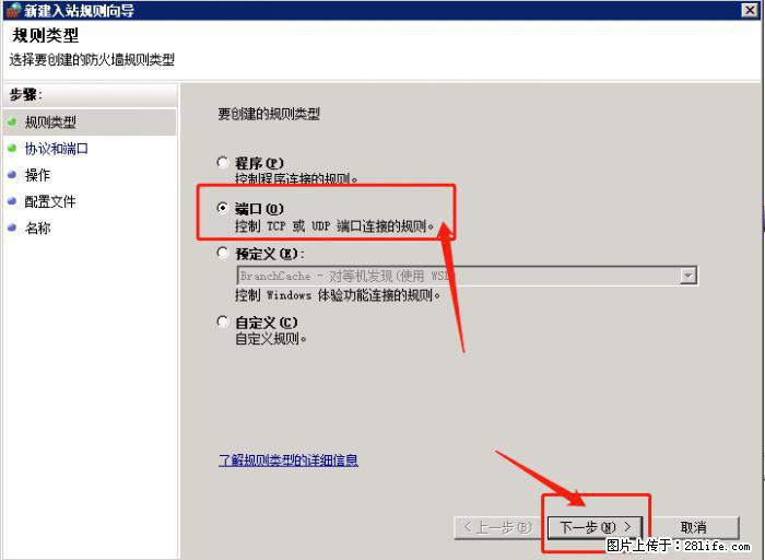 如何关闭局域网共享端口 - 生活百科 - 龙岩生活社区 - 龙岩28生活网 ly.28life.net