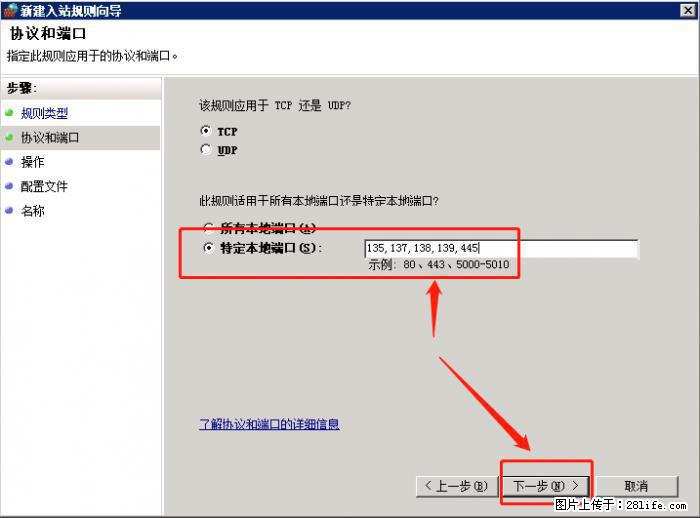 如何关闭局域网共享端口 - 生活百科 - 龙岩生活社区 - 龙岩28生活网 ly.28life.net