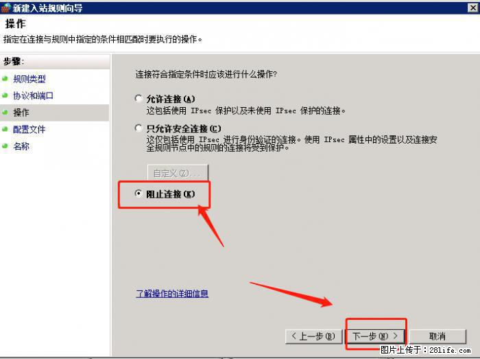 如何关闭局域网共享端口 - 生活百科 - 龙岩生活社区 - 龙岩28生活网 ly.28life.net