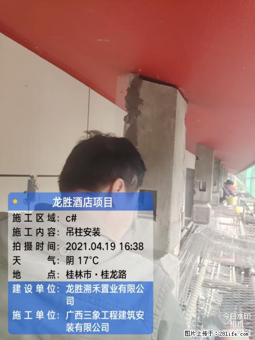 广西三象建筑安装工程有限公司：广西桂林市龙胜酒店项目 - 建材 - 居家生活 - 龙岩分类信息 - 龙岩28生活网 ly.28life.net