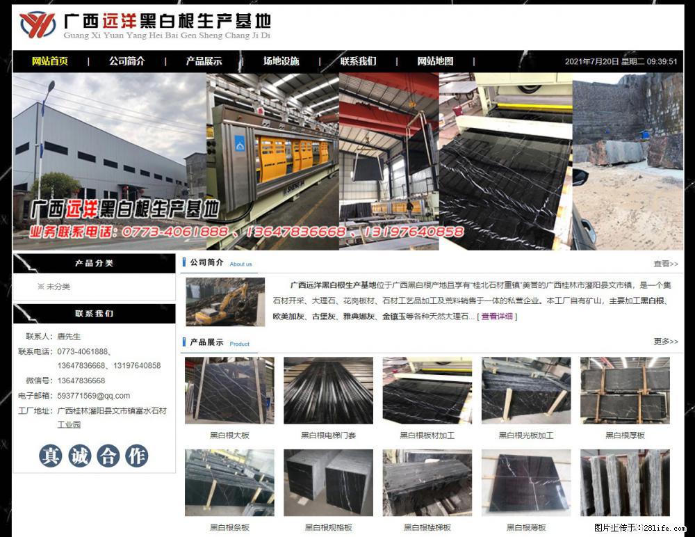 广西远洋黑白根生产基地 shicai9.julong5.com - 网站推广 - 广告专区 - 龙岩分类信息 - 龙岩28生活网 ly.28life.net