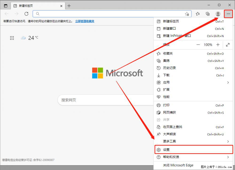 如何让win7以上的Microsoft Edge浏览器通过旧的IE访问指定网站？ - 生活百科 - 龙岩生活社区 - 龙岩28生活网 ly.28life.net