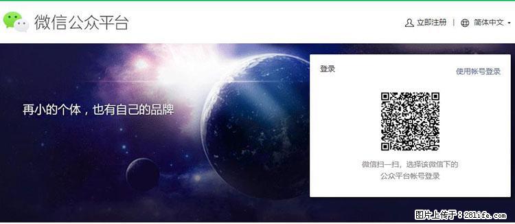 如何简单的让你开发的移动端网站在微信小程序里显示？ - 生活百科 - 龙岩生活社区 - 龙岩28生活网 ly.28life.net