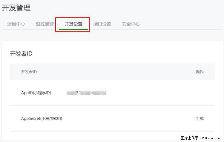 如何简单的让你开发的移动端网站在微信小程序里显示？ - 生活百科 - 龙岩生活社区 - 龙岩28生活网 ly.28life.net