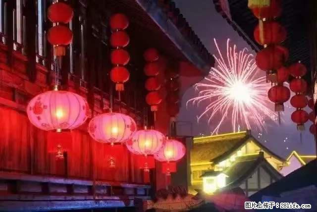 2022元宵节，祝大家节日快乐，虎年吉祥！ - 情感天地 - 龙岩生活社区 - 龙岩28生活网 ly.28life.net