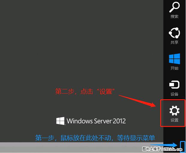 如何修改 Windows 2012 R2 远程桌面控制密码？ - 生活百科 - 龙岩生活社区 - 龙岩28生活网 ly.28life.net