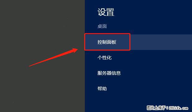 如何修改 Windows 2012 R2 远程桌面控制密码？ - 生活百科 - 龙岩生活社区 - 龙岩28生活网 ly.28life.net