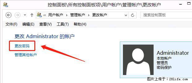 如何修改 Windows 2012 R2 远程桌面控制密码？ - 生活百科 - 龙岩生活社区 - 龙岩28生活网 ly.28life.net