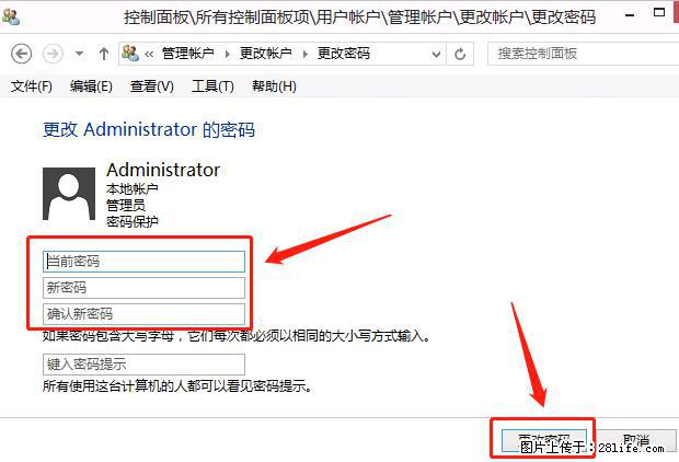 如何修改 Windows 2012 R2 远程桌面控制密码？ - 生活百科 - 龙岩生活社区 - 龙岩28生活网 ly.28life.net