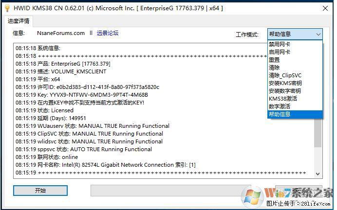 Win10企业版、专业版激活工具 - 生活百科 - 龙岩生活社区 - 龙岩28生活网 ly.28life.net