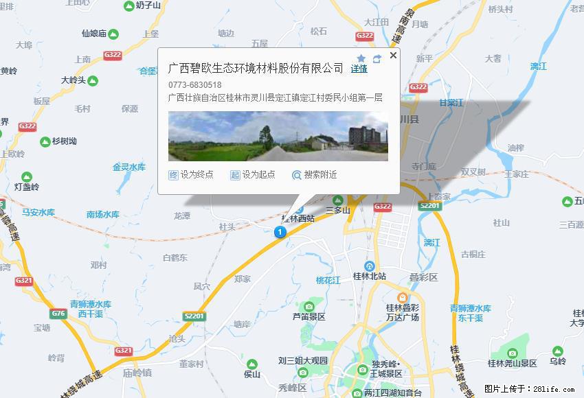 广西碧欧生态环境材料股份有限公司 bioeem.julong5.com - 网站推广 - 广告专区 - 龙岩分类信息 - 龙岩28生活网 ly.28life.net