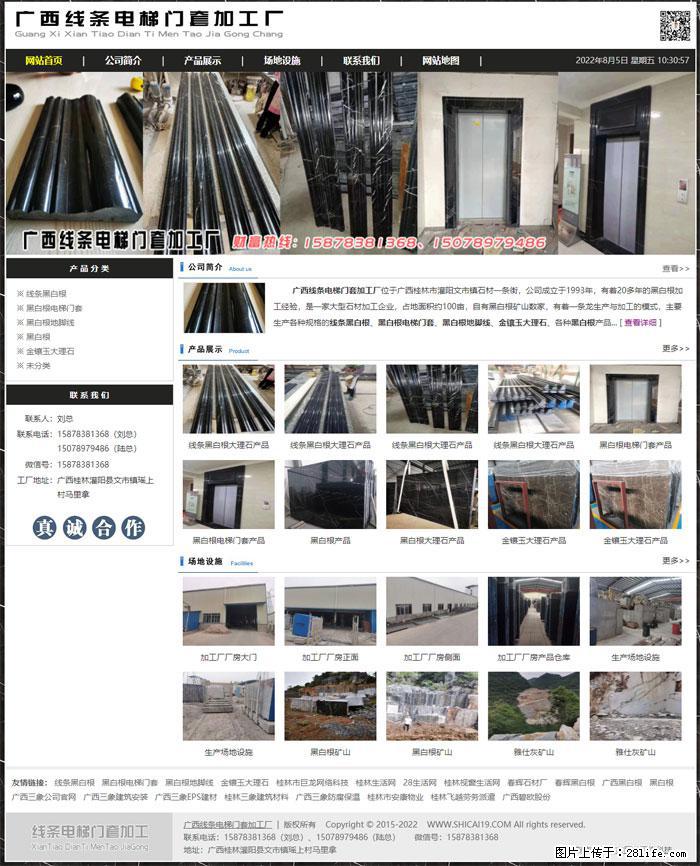 广西线条电梯门套加工厂 www.shicai19.com - 灌水专区 - 龙岩生活社区 - 龙岩28生活网 ly.28life.net