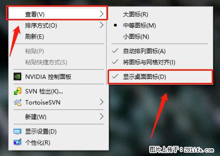 电脑桌面 的图标不见了 怎么设置回来？ - 生活百科 - 龙岩生活社区 - 龙岩28生活网 ly.28life.net