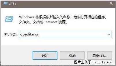 远程桌面连接，出现“身份验证错误，要求的函数不受支持“，解决方案 - 生活百科 - 龙岩生活社区 - 龙岩28生活网 ly.28life.net