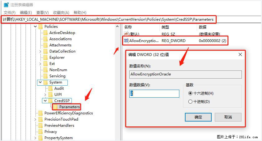远程桌面连接，出现“身份验证错误，要求的函数不受支持“，解决方案 - 生活百科 - 龙岩生活社区 - 龙岩28生活网 ly.28life.net