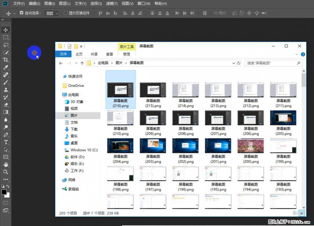 Photoshop不能直接拖拽打开图片的解决办法 - 生活百科 - 龙岩生活社区 - 龙岩28生活网 ly.28life.net