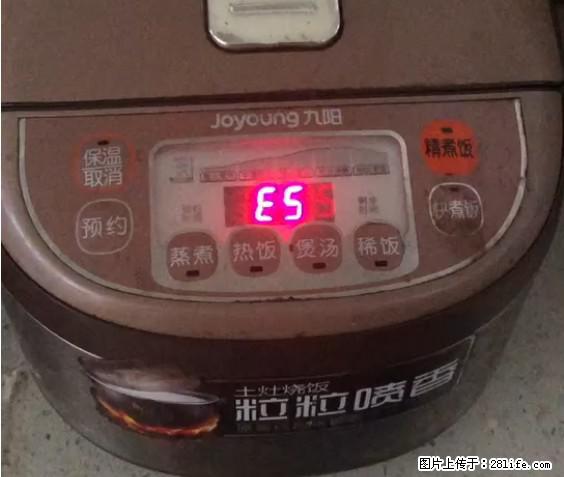 九阳电饭锅，显示屏出现E5是什么问题？ - 生活百科 - 龙岩生活社区 - 龙岩28生活网 ly.28life.net