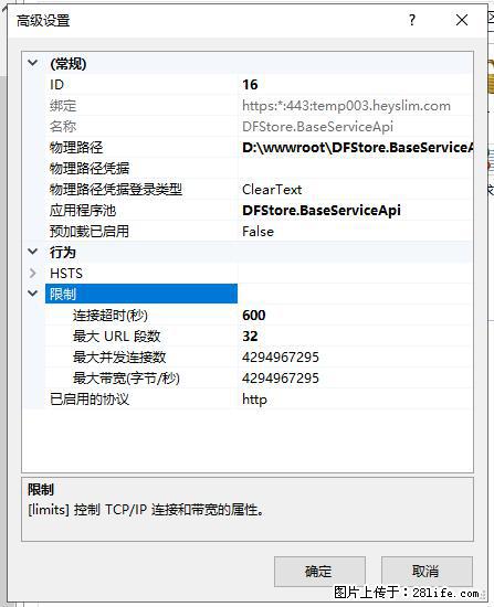 IIS7上传大文件报错：未显示页面，因为请求实体过大，HPPT状态码为413错误。 - 生活百科 - 龙岩生活社区 - 龙岩28生活网 ly.28life.net