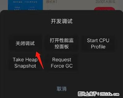 微信小程序正式版左上角出现vConsole按钮，如何去掉？ - 生活百科 - 龙岩生活社区 - 龙岩28生活网 ly.28life.net