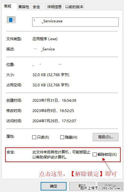 在初始化安装时发生异常：system.IO.fileloadexception：未能加载文件或程序集 - 生活百科 - 龙岩生活社区 - 龙岩28生活网 ly.28life.net