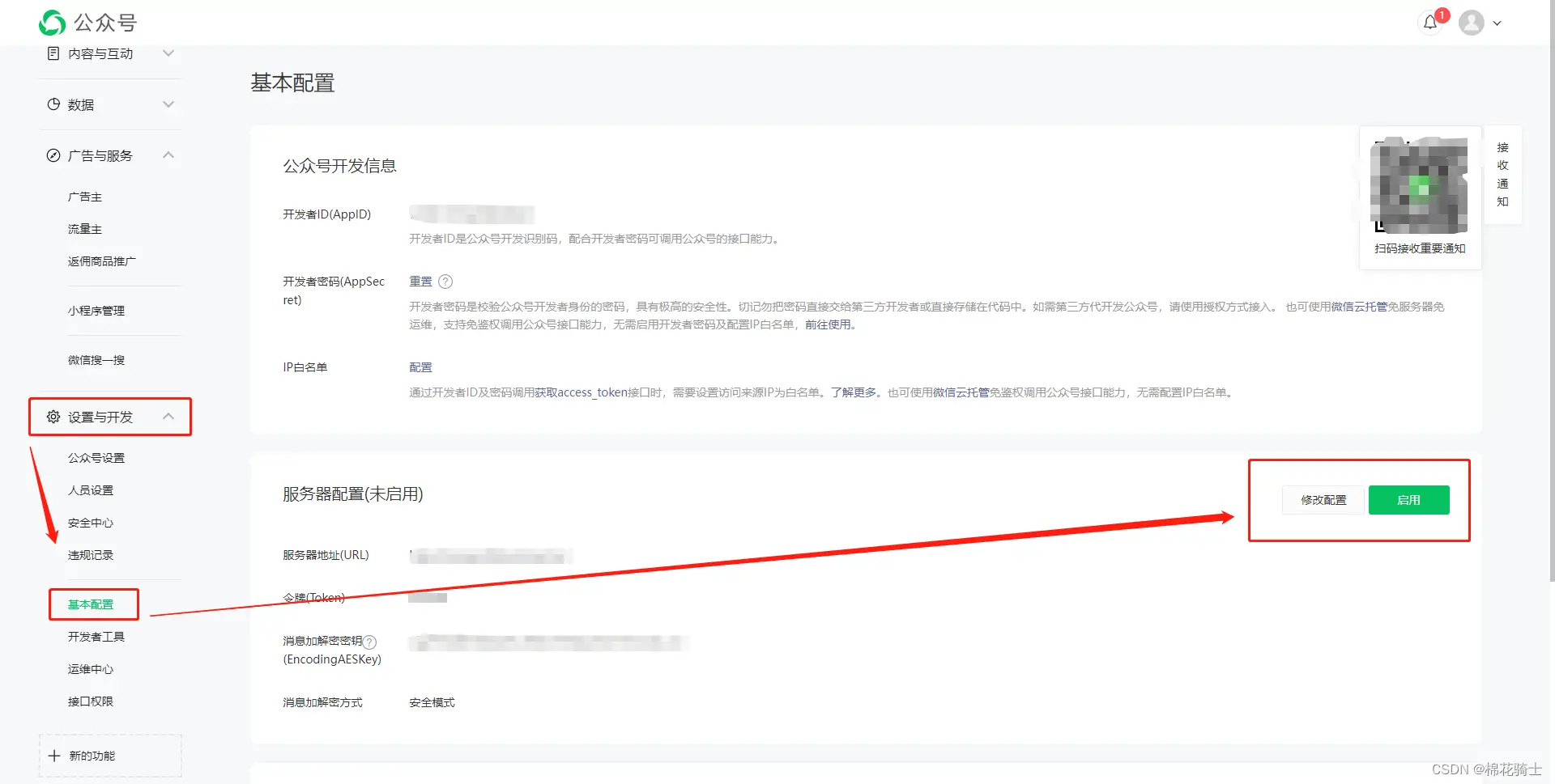 微信公众号自定义菜单如何与服务器配置同时启用 - 生活百科 - 龙岩生活社区 - 龙岩28生活网 ly.28life.net
