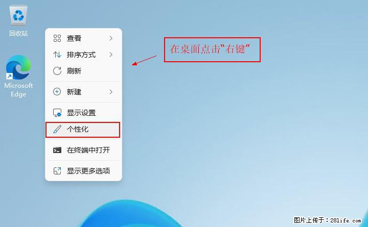 Windows server 2025 如何显示桌面图标？ - 生活百科 - 龙岩生活社区 - 龙岩28生活网 ly.28life.net