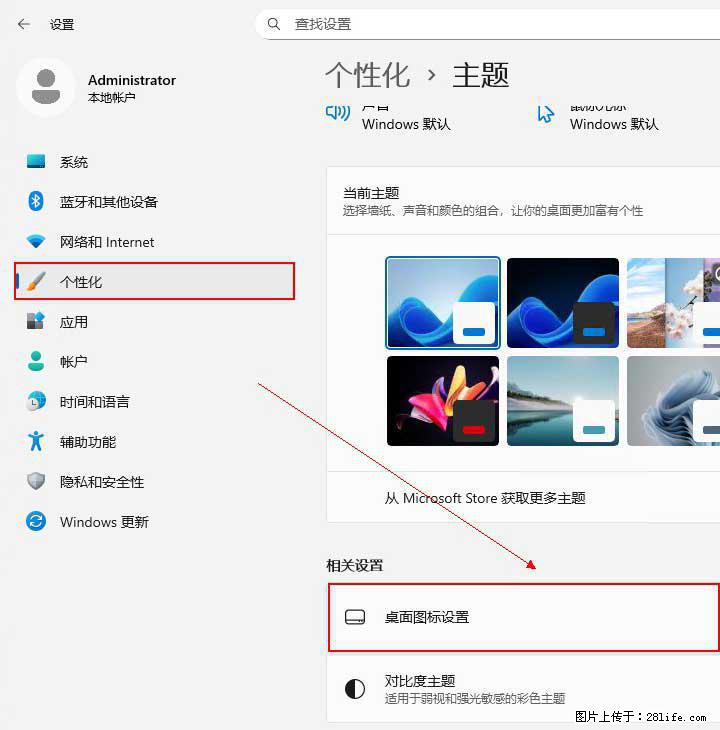 Windows server 2025 如何显示桌面图标？ - 生活百科 - 龙岩生活社区 - 龙岩28生活网 ly.28life.net
