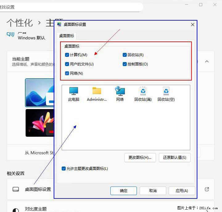 Windows server 2025 如何显示桌面图标？ - 生活百科 - 龙岩生活社区 - 龙岩28生活网 ly.28life.net