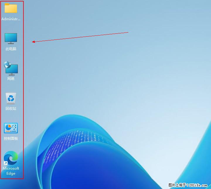 Windows server 2025 如何显示桌面图标？ - 生活百科 - 龙岩生活社区 - 龙岩28生活网 ly.28life.net