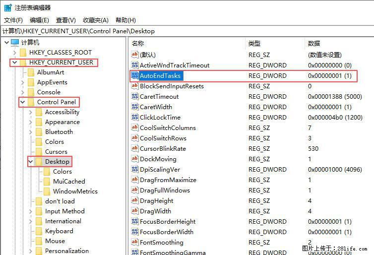 电脑windows10如何设置关机时自动结束任务快速关机 - 生活百科 - 龙岩生活社区 - 龙岩28生活网 ly.28life.net