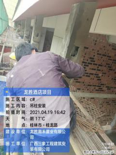广西三象建筑安装工程有限公司：广西桂林市龙胜酒店项目 - 龙岩28生活网 ly.28life.net