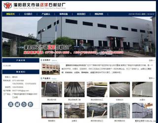 灌阳县文市镇远洋石材总厂 shicai158.julong5.com - 龙岩28生活网 ly.28life.net