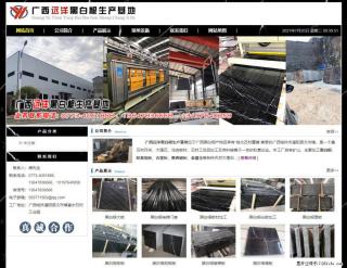 广西远洋黑白根生产基地 shicai9.julong5.com - 龙岩28生活网 ly.28life.net