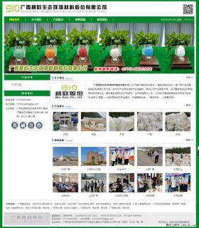 广西碧欧生态环境材料股份有限公司 bioeem.julong5.com - 龙岩28生活网 ly.28life.net