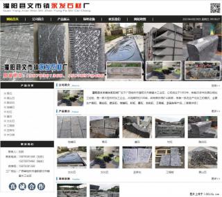 墓石 - 灌阳县文市镇永发石材厂 www.shicai89.com - 龙岩28生活网 ly.28life.net