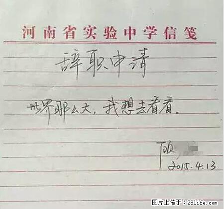 辞掉工作周游世界？现在他们在洗厕所…… - 游山玩水 - 龙岩生活社区 - 龙岩28生活网 ly.28life.net