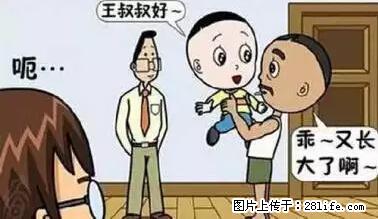 笑癫了！一女的怀孕三年未生，他终于忍不住了... - 娱乐八卦 - 龙岩生活社区 - 龙岩28生活网 ly.28life.net