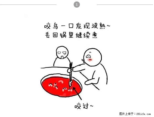 千万不要和这9种哈卵一起吃火锅！ - 美食天地 - 龙岩生活社区 - 龙岩28生活网 ly.28life.net