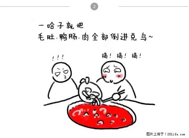 千万不要和这9种哈卵一起吃火锅！ - 美食天地 - 龙岩生活社区 - 龙岩28生活网 ly.28life.net