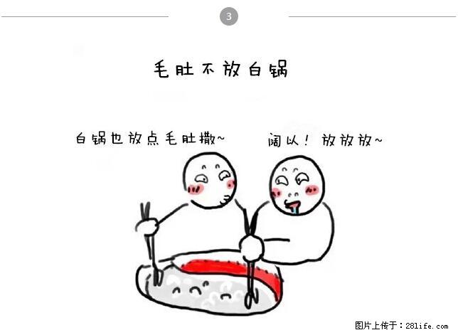 千万不要和这9种哈卵一起吃火锅！ - 美食天地 - 龙岩生活社区 - 龙岩28生活网 ly.28life.net