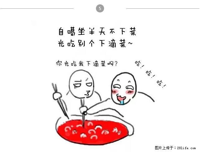 千万不要和这9种哈卵一起吃火锅！ - 美食天地 - 龙岩生活社区 - 龙岩28生活网 ly.28life.net