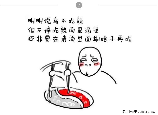 千万不要和这9种哈卵一起吃火锅！ - 美食天地 - 龙岩生活社区 - 龙岩28生活网 ly.28life.net