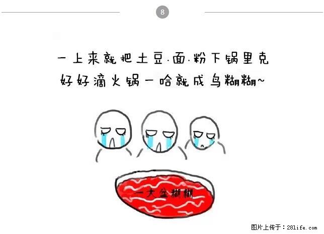 千万不要和这9种哈卵一起吃火锅！ - 美食天地 - 龙岩生活社区 - 龙岩28生活网 ly.28life.net