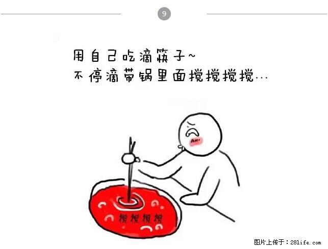 千万不要和这9种哈卵一起吃火锅！ - 美食天地 - 龙岩生活社区 - 龙岩28生活网 ly.28life.net