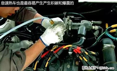 你知道怎么热车和取暖吗? - 车友部落 - 龙岩生活社区 - 龙岩28生活网 ly.28life.net